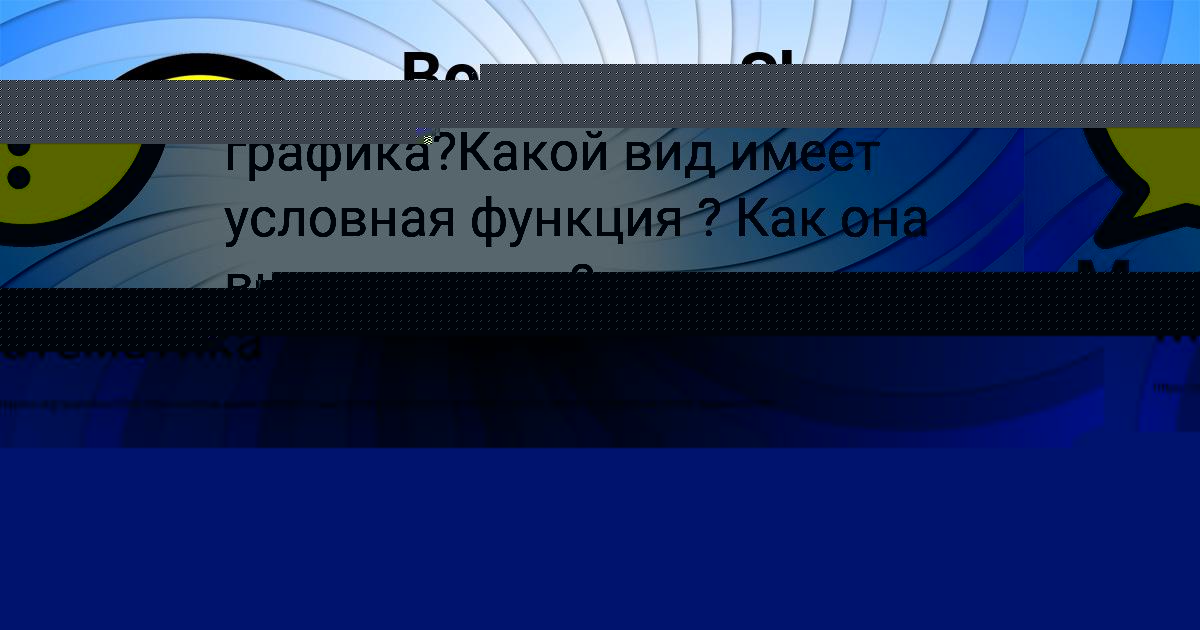 Картинка с текстом вопроса от пользователя Колян Бараболя