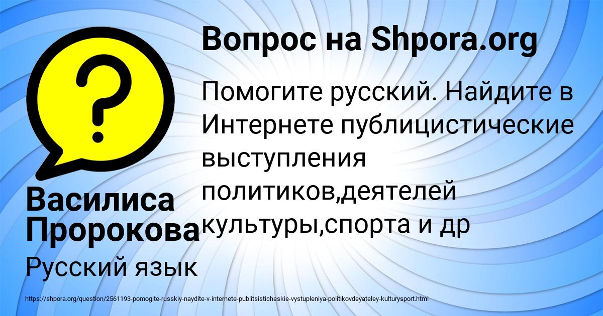 Картинка с текстом вопроса от пользователя Василиса Пророкова