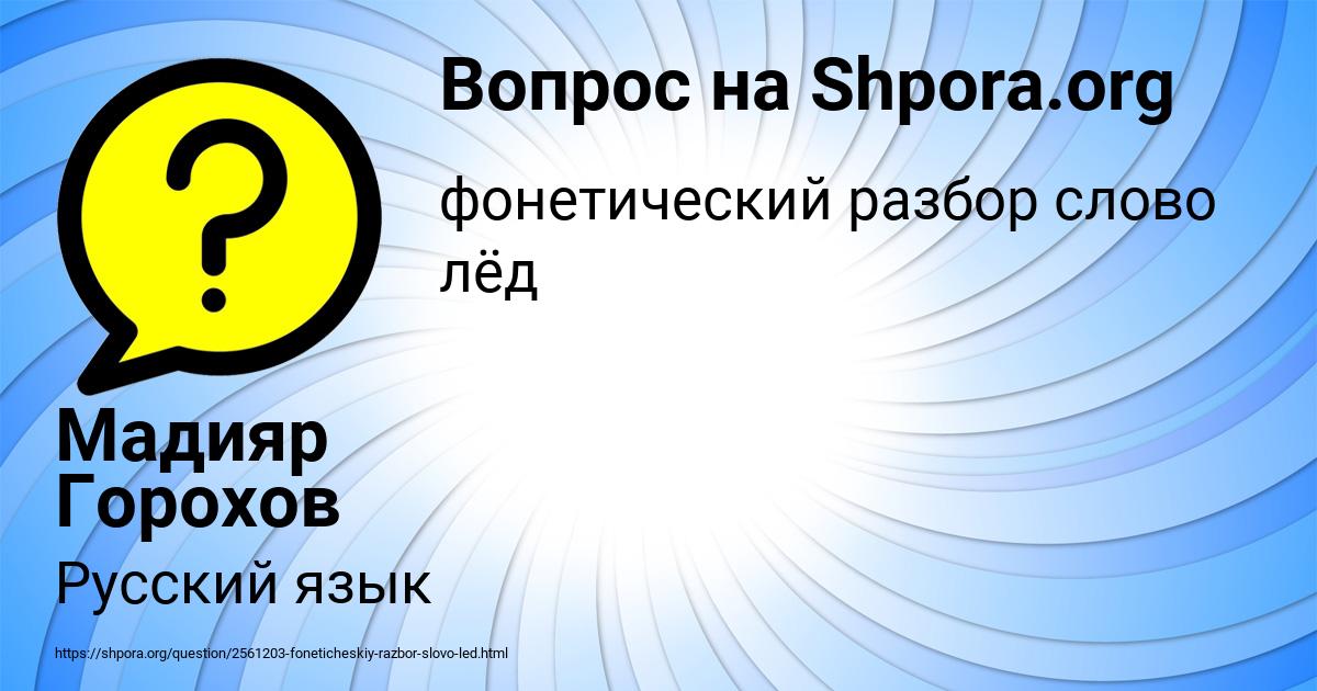 Картинка с текстом вопроса от пользователя Мадияр Горохов