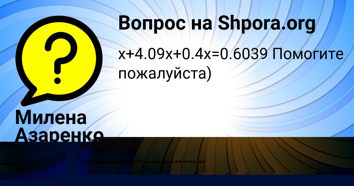 Картинка с текстом вопроса от пользователя Миша Семёнов