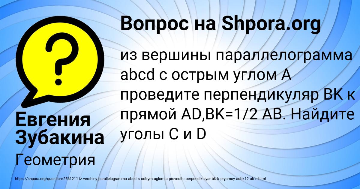 Картинка с текстом вопроса от пользователя Евгения Зубакина