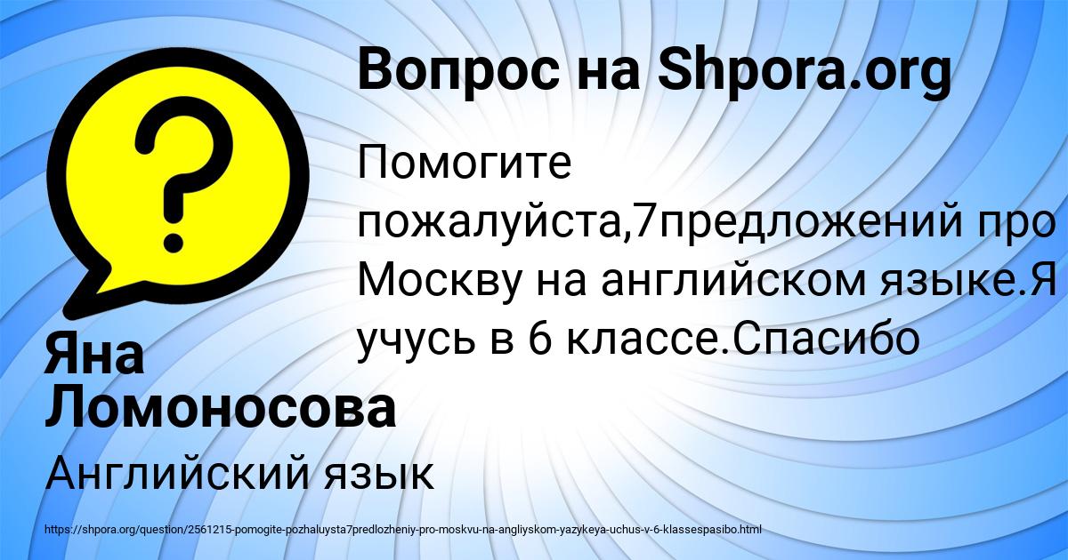 Картинка с текстом вопроса от пользователя Яна Ломоносова