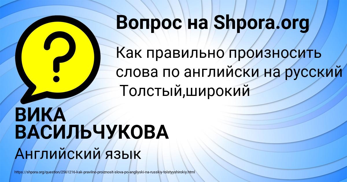 Картинка с текстом вопроса от пользователя ВИКА ВАСИЛЬЧУКОВА