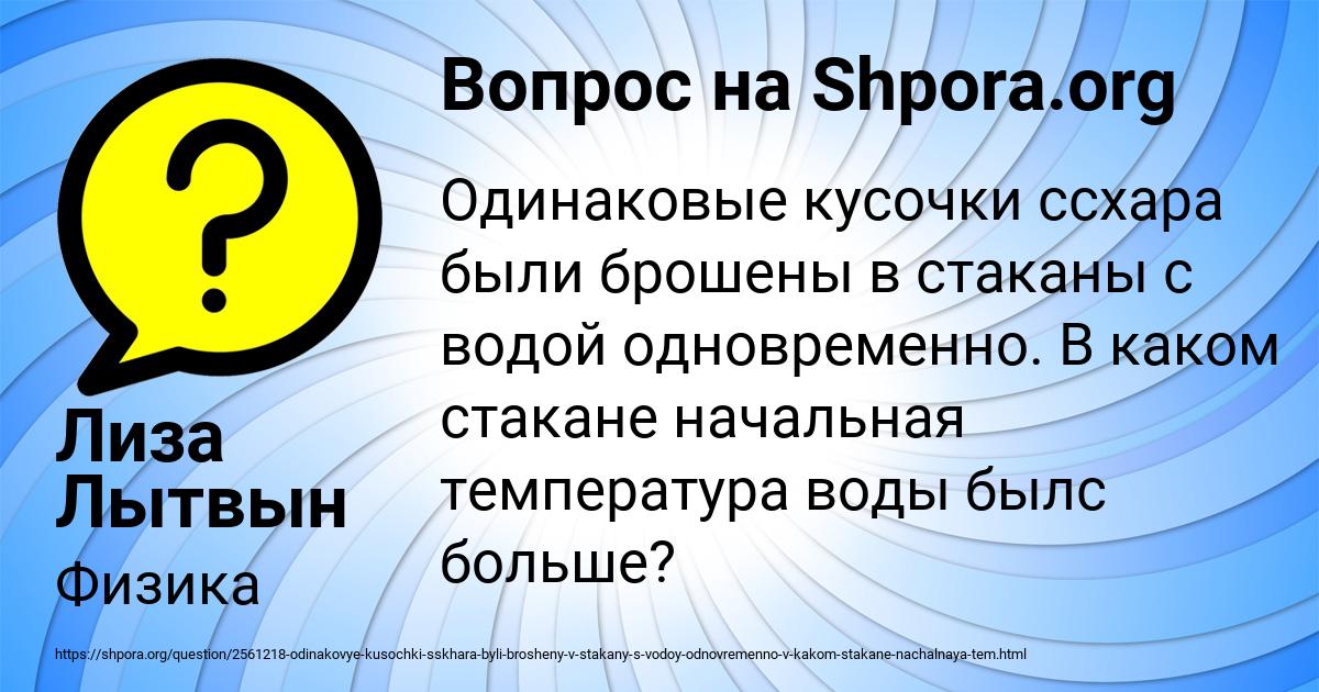 Картинка с текстом вопроса от пользователя Лиза Лытвын