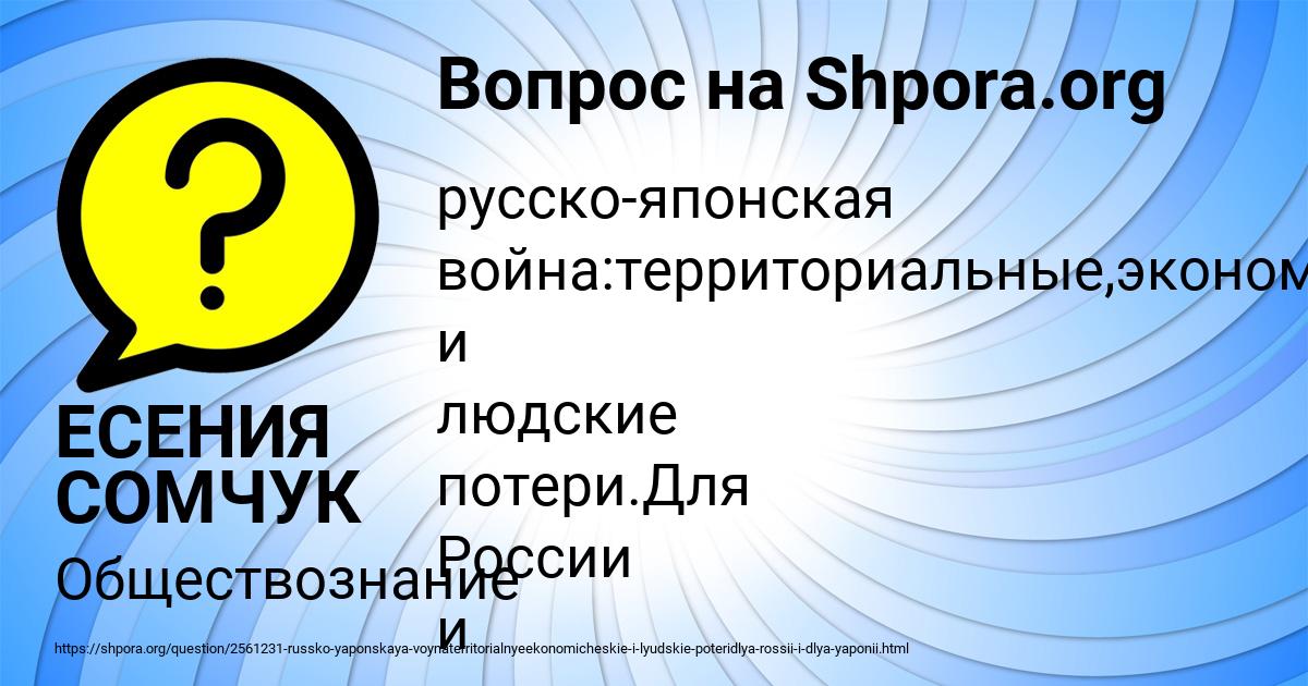 Картинка с текстом вопроса от пользователя ЕСЕНИЯ СОМЧУК