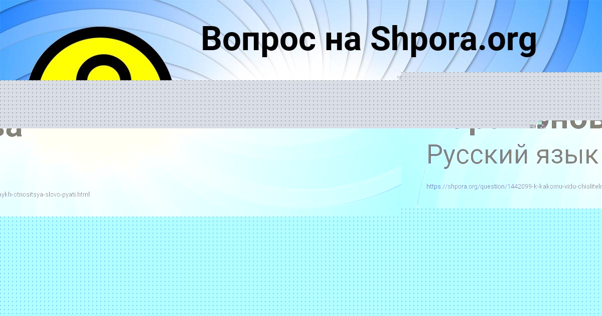 Картинка с текстом вопроса от пользователя София Панютина