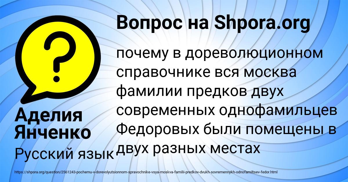 Картинка с текстом вопроса от пользователя Аделия Янченко