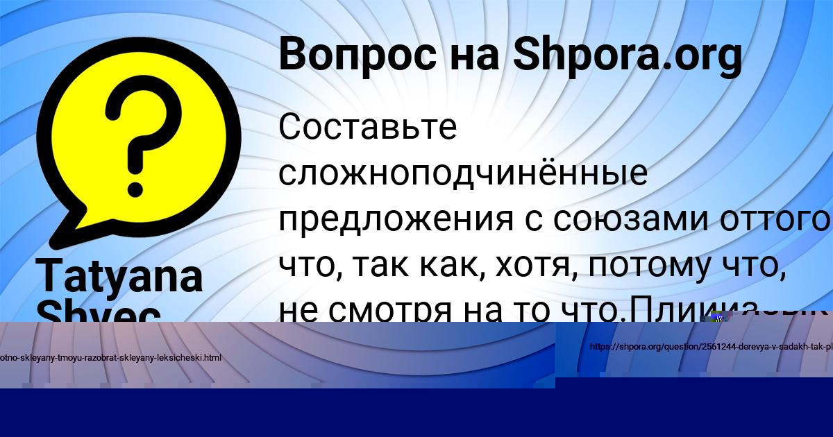 Картинка с текстом вопроса от пользователя Saida Rusnak
