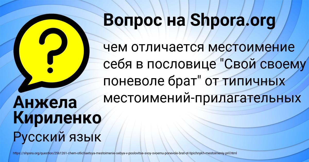 Картинка с текстом вопроса от пользователя Анжела Кириленко