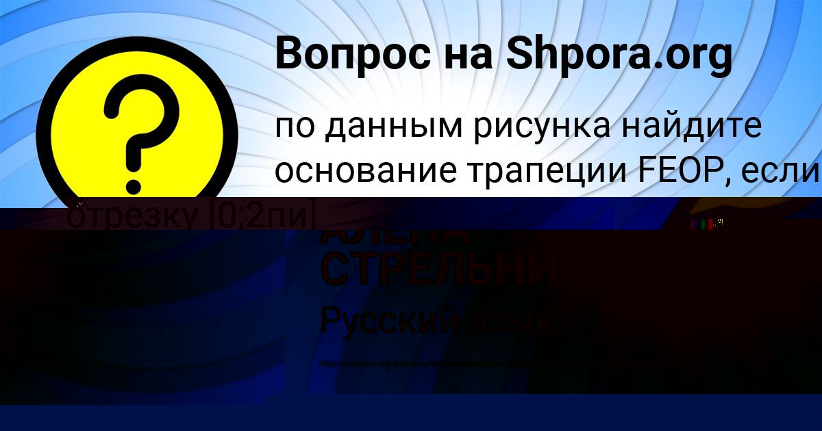 Картинка с текстом вопроса от пользователя Дарья Алёшина