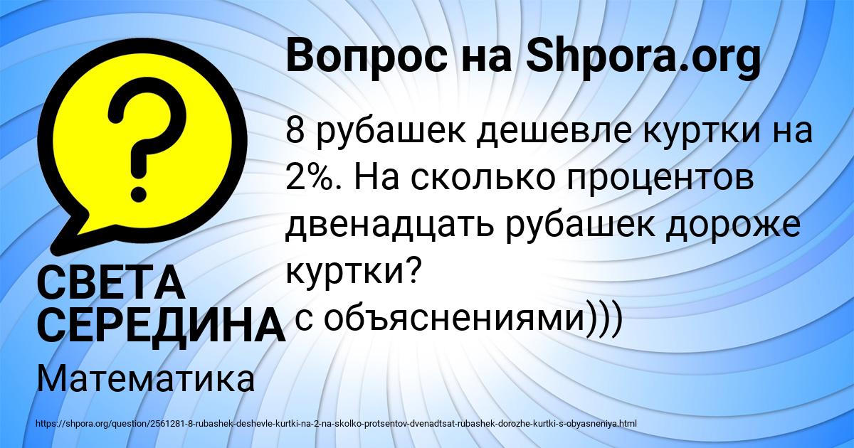 Картинка с текстом вопроса от пользователя СВЕТА СЕРЕДИНА