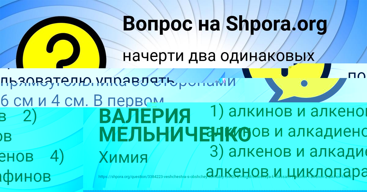 Картинка с текстом вопроса от пользователя Радмила Сковорода