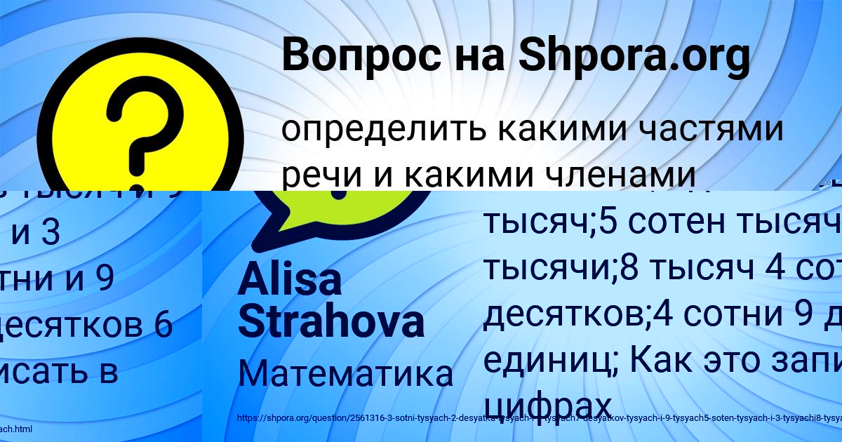 Картинка с текстом вопроса от пользователя Alisa Strahova