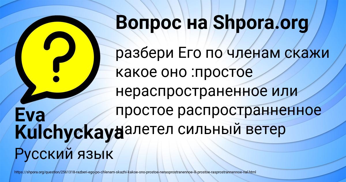Картинка с текстом вопроса от пользователя Eva Kulchyckaya