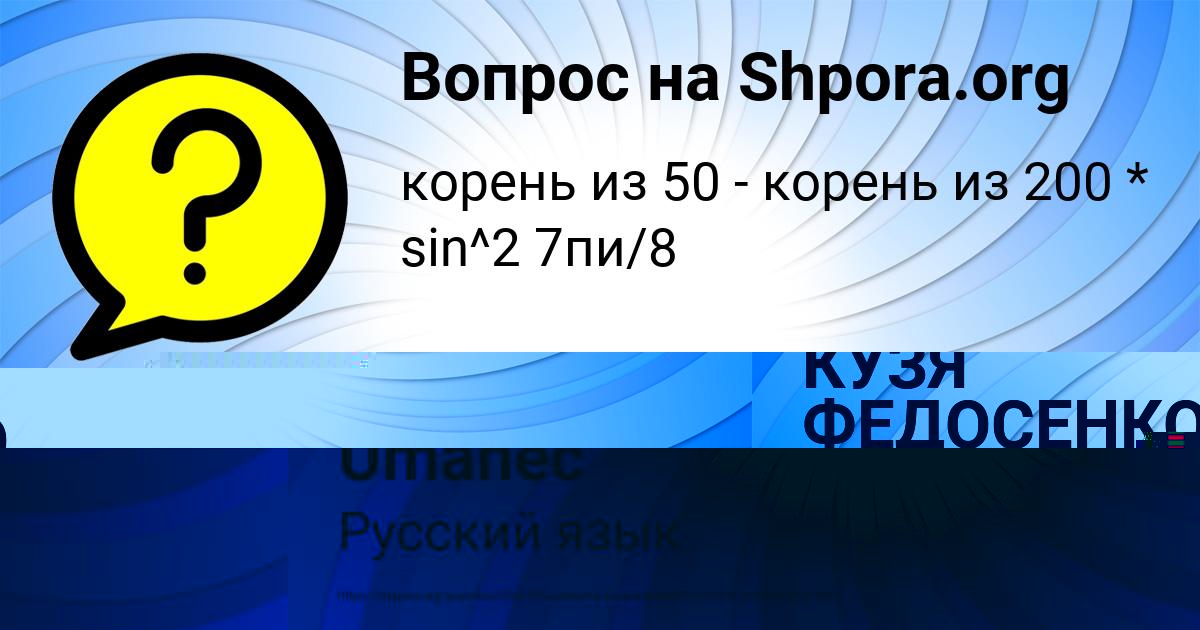Картинка с текстом вопроса от пользователя Dashka Umanec