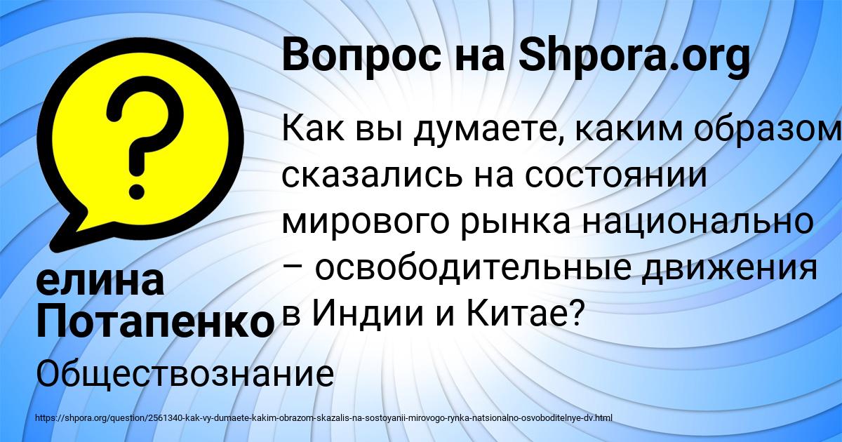 Картинка с текстом вопроса от пользователя елина Потапенко