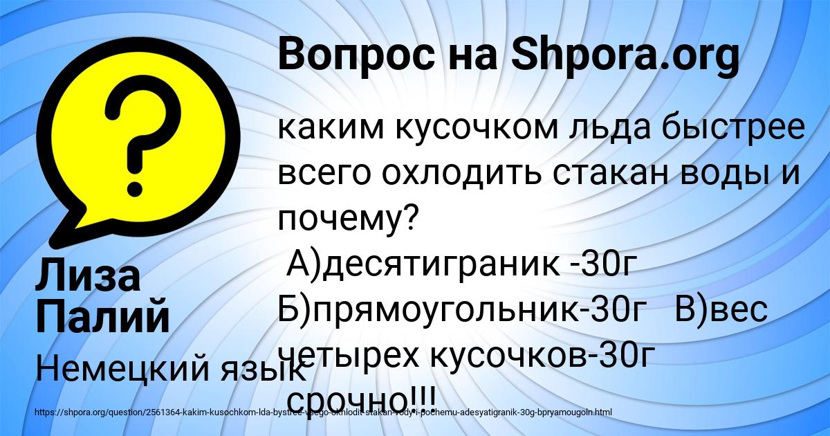 Картинка с текстом вопроса от пользователя Лиза Палий
