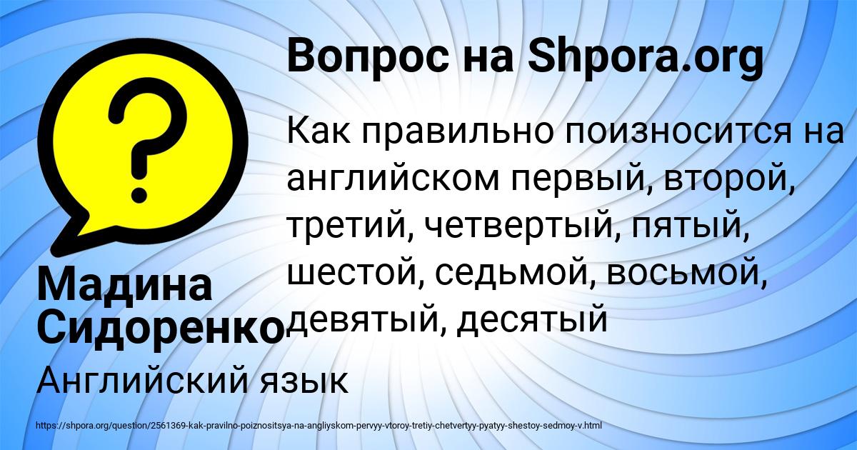 Картинка с текстом вопроса от пользователя Мадина Сидоренко