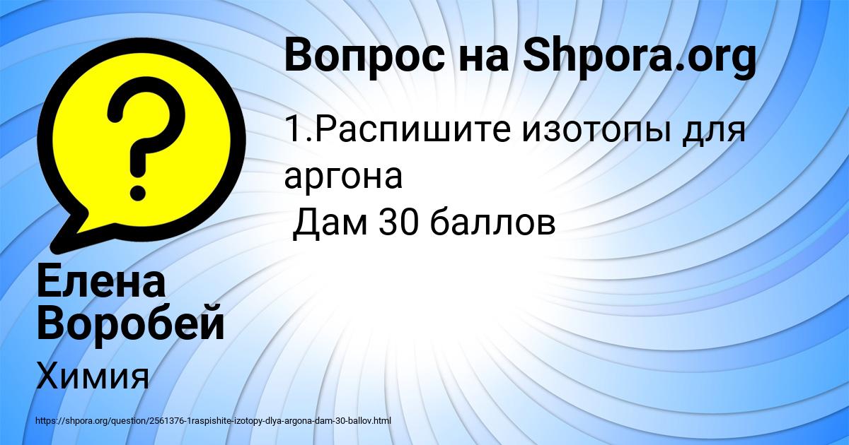 Картинка с текстом вопроса от пользователя Елена Воробей