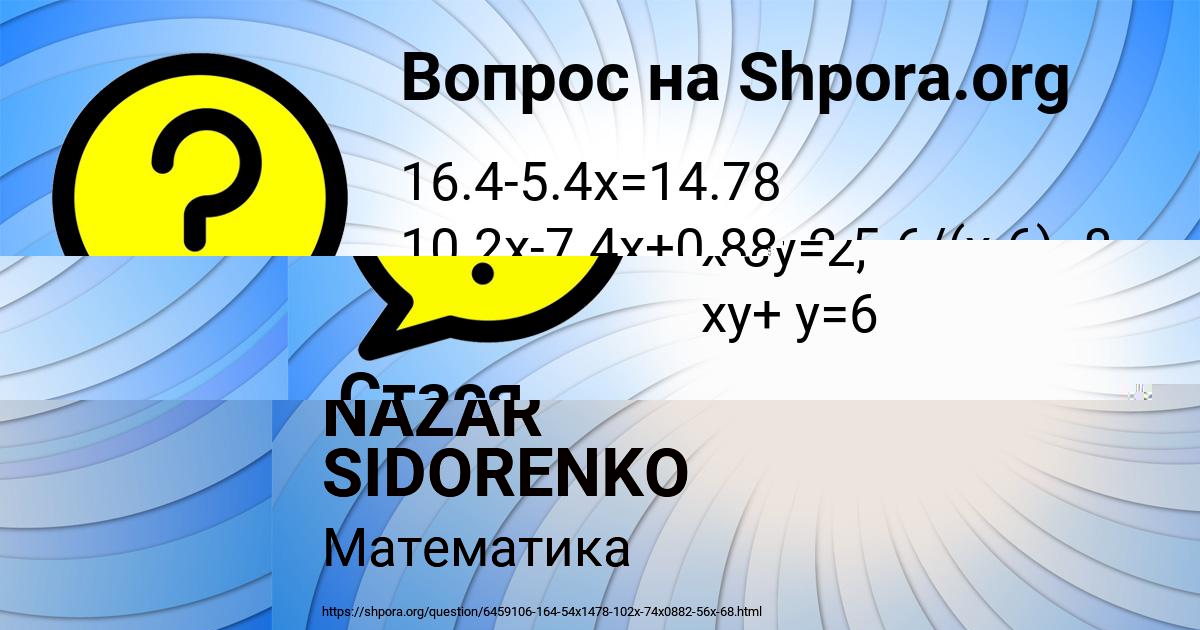 Картинка с текстом вопроса от пользователя Аврора Шевчук