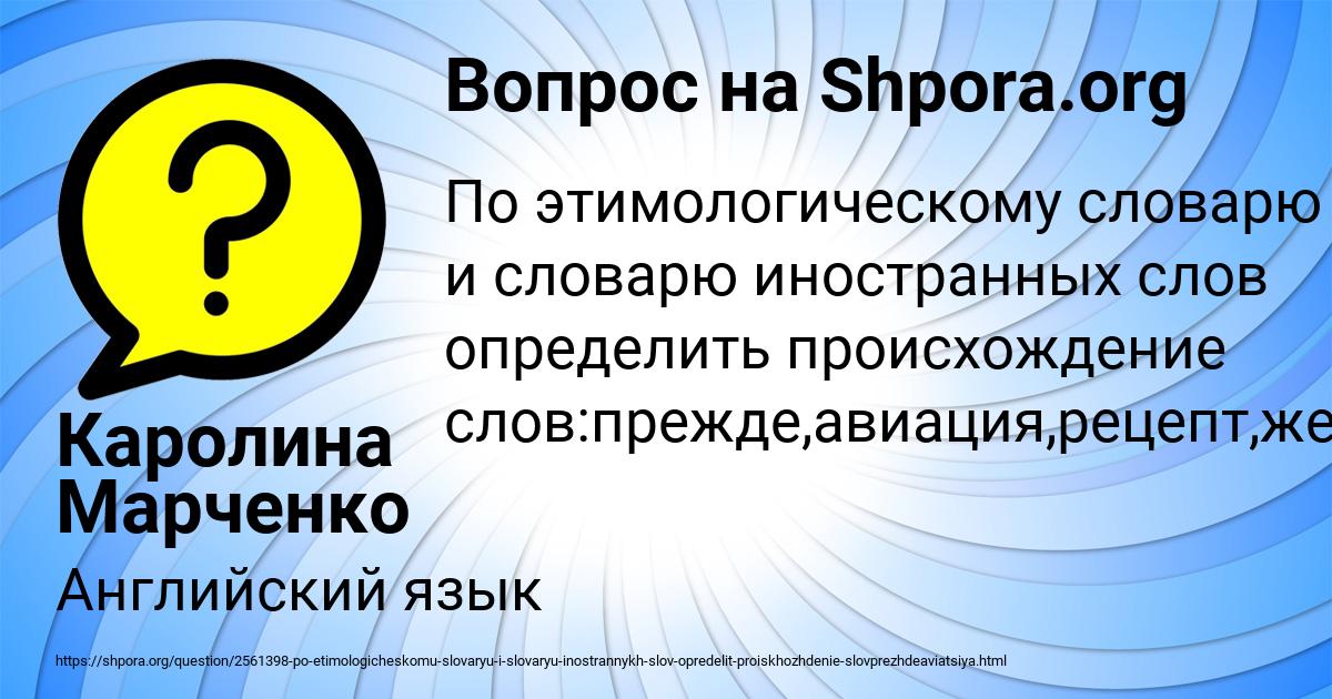 Картинка с текстом вопроса от пользователя Каролина Марченко