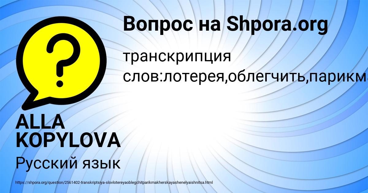 Картинка с текстом вопроса от пользователя ALLA KOPYLOVA