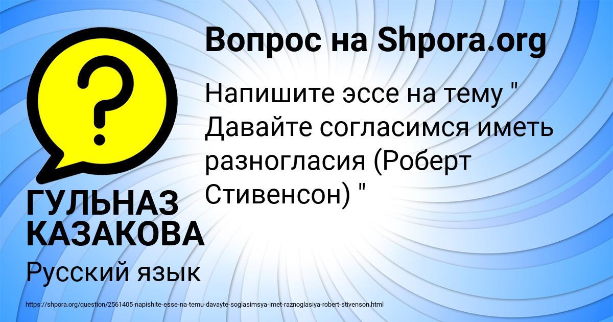 Картинка с текстом вопроса от пользователя ГУЛЬНАЗ КАЗАКОВА