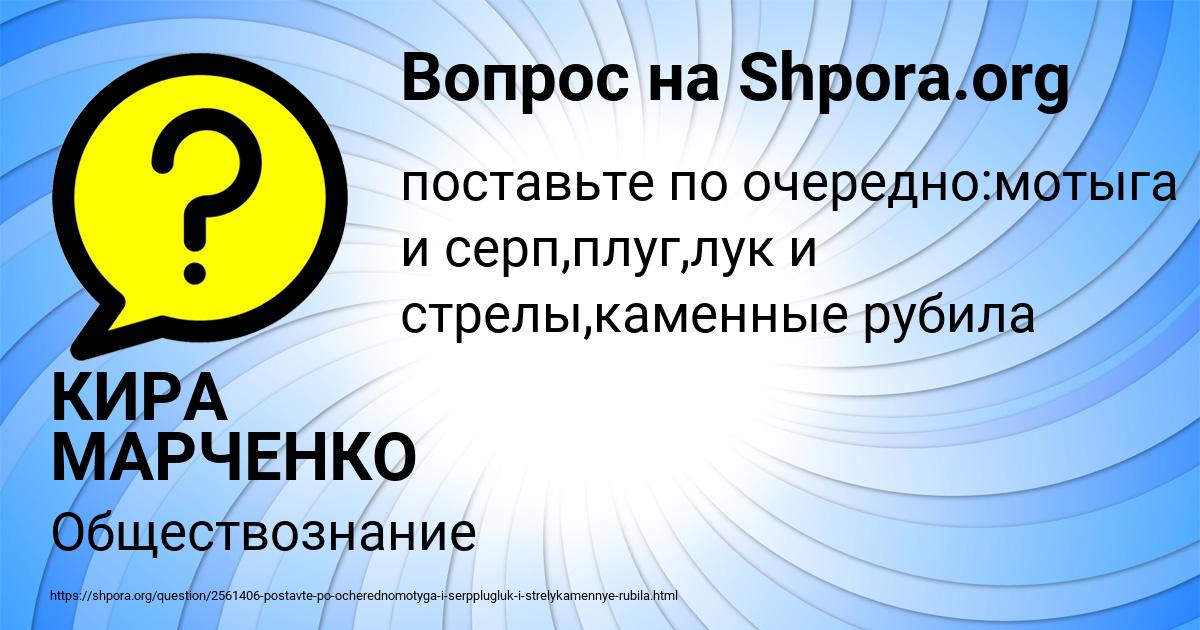 Картинка с текстом вопроса от пользователя КИРА МАРЧЕНКО