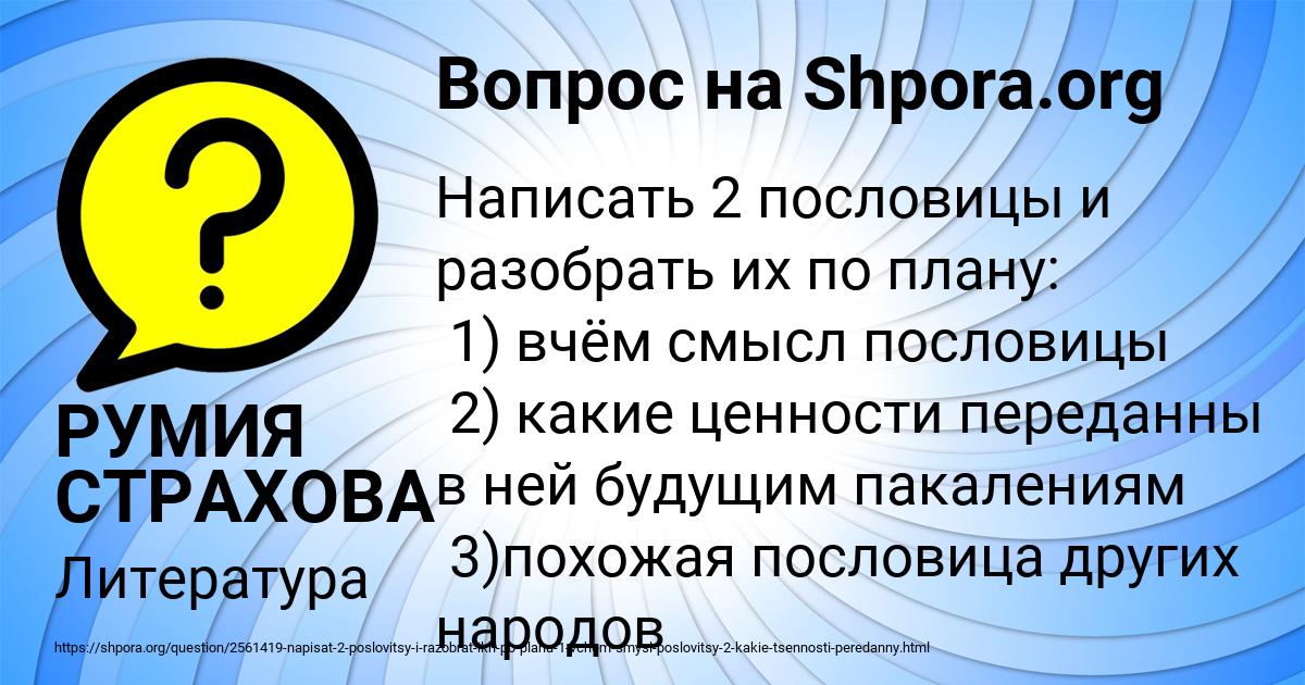 Картинка с текстом вопроса от пользователя РУМИЯ СТРАХОВА
