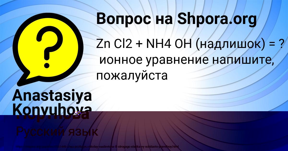 Картинка с текстом вопроса от пользователя Румия Портнова