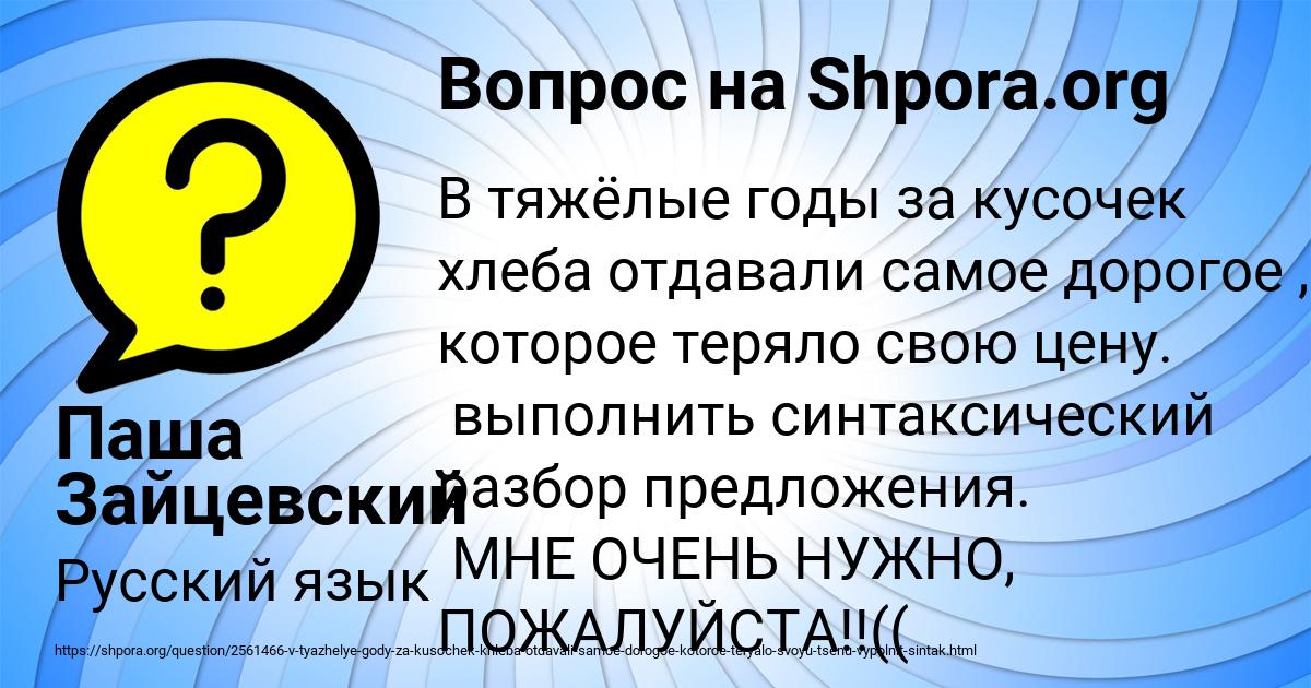 Картинка с текстом вопроса от пользователя Паша Зайцевский