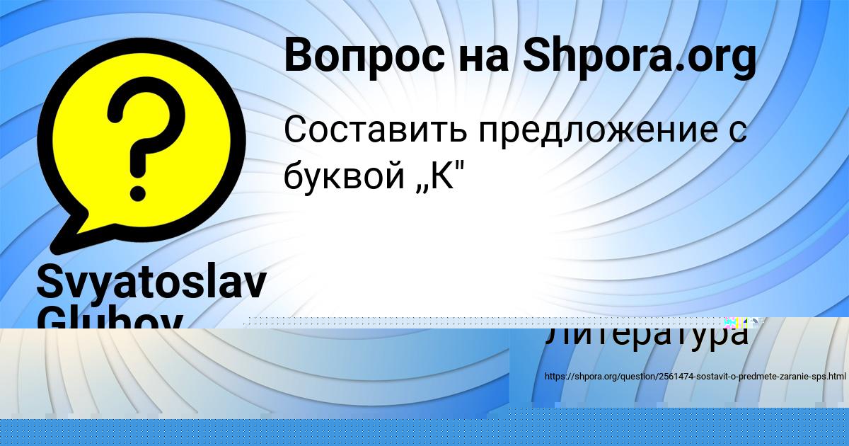 Картинка с текстом вопроса от пользователя Мадина Донская