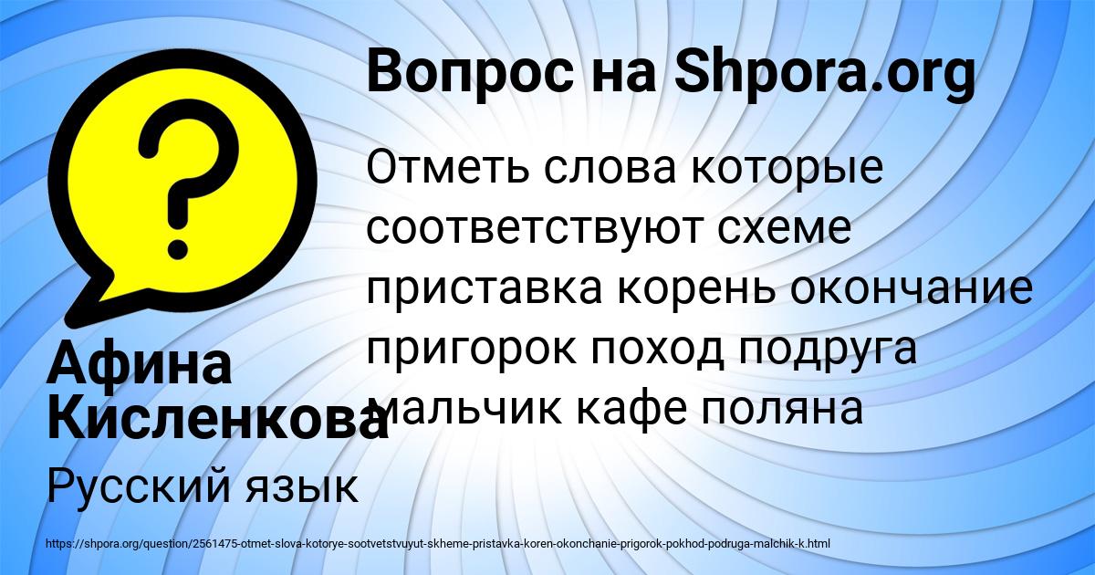 Картинка с текстом вопроса от пользователя Афина Кисленкова