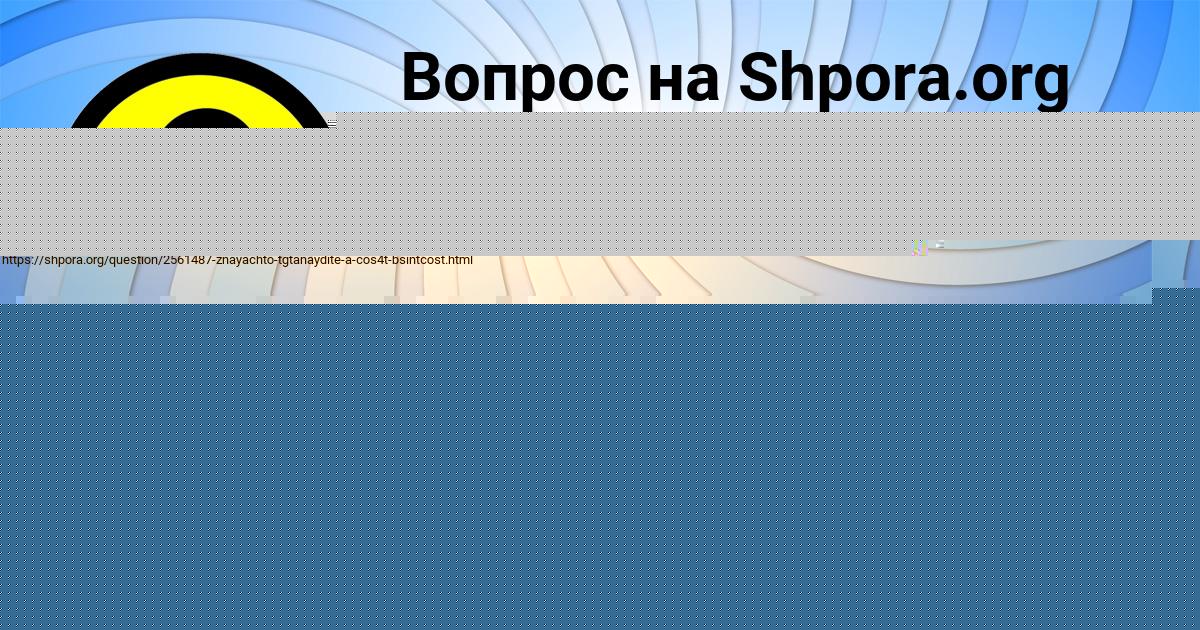 Картинка с текстом вопроса от пользователя Юрий Нестеренко