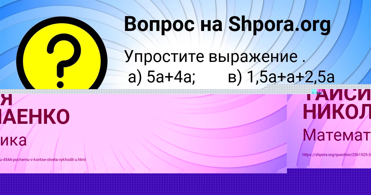 Картинка с текстом вопроса от пользователя ТАИСИЯ НИКОЛАЕНКО
