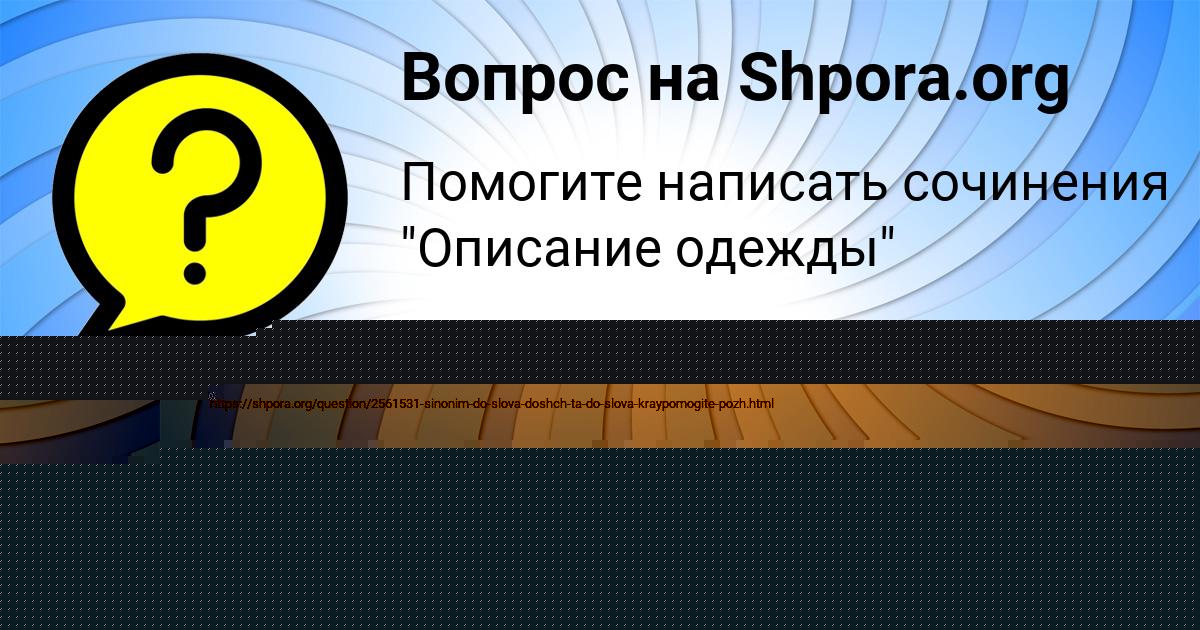 Картинка с текстом вопроса от пользователя Румия Миронова