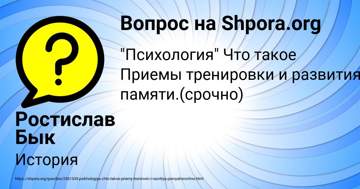 Картинка с текстом вопроса от пользователя Ростислав Бык