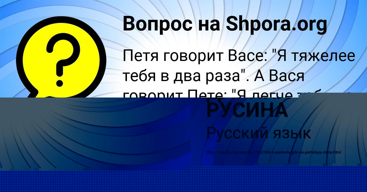 Картинка с текстом вопроса от пользователя ДАРИНА РУСИНА