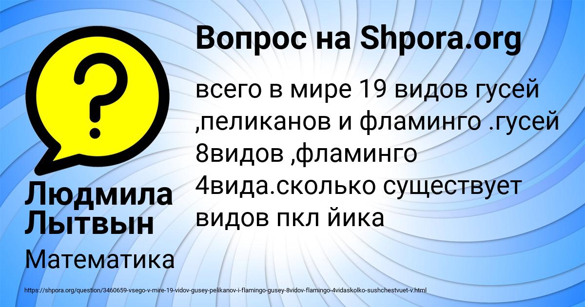 Картинка с текстом вопроса от пользователя ДАЛИЯ СОКОЛЬСКАЯ