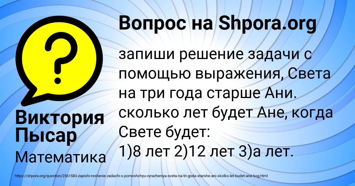Картинка с текстом вопроса от пользователя Виктория Пысар