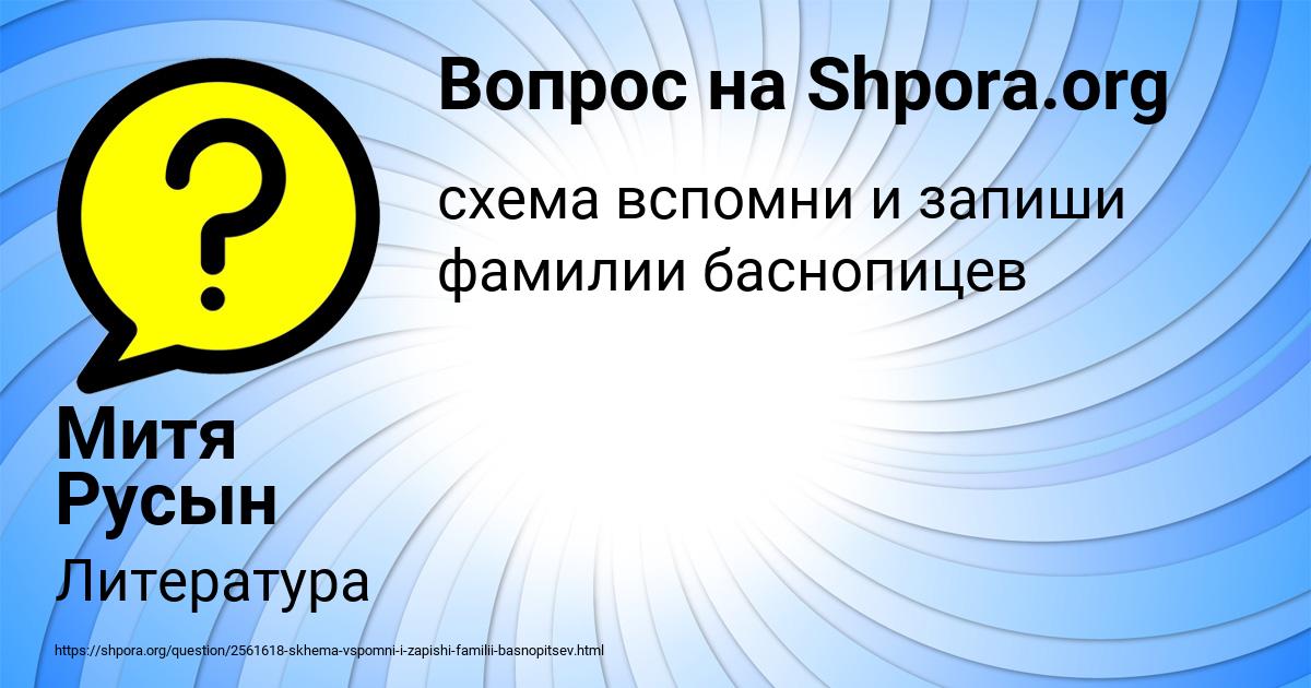 Картинка с текстом вопроса от пользователя Митя Русын
