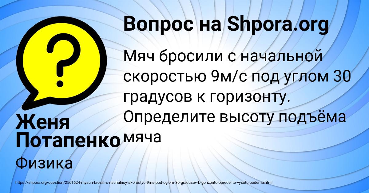 Картинка с текстом вопроса от пользователя Женя Потапенко