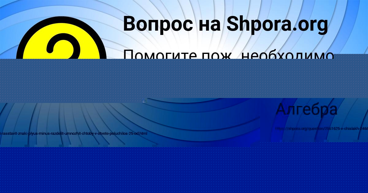 Картинка с текстом вопроса от пользователя Стас Тарасенко