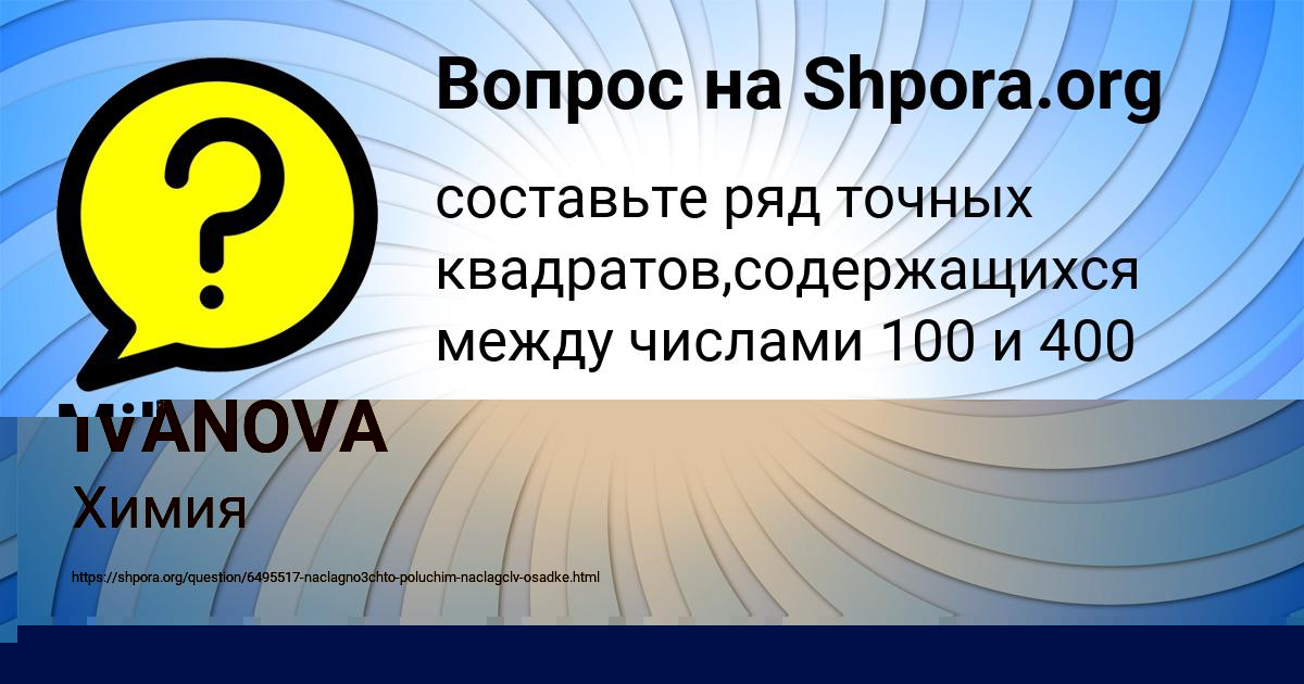 Картинка с текстом вопроса от пользователя Miloslava Som