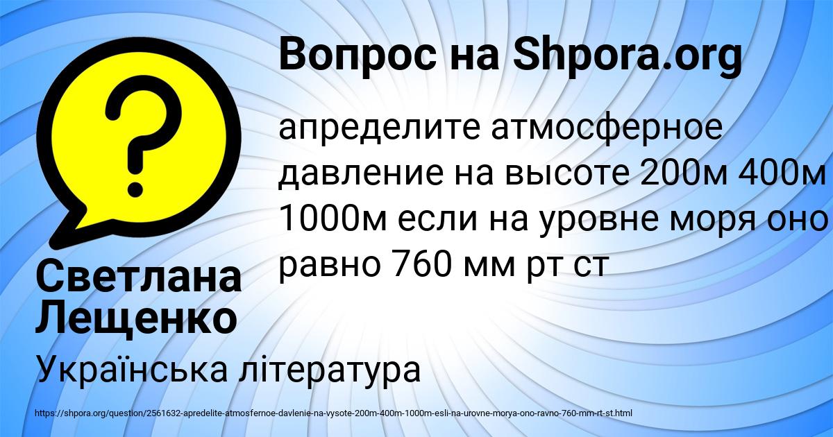Картинка с текстом вопроса от пользователя Светлана Лещенко