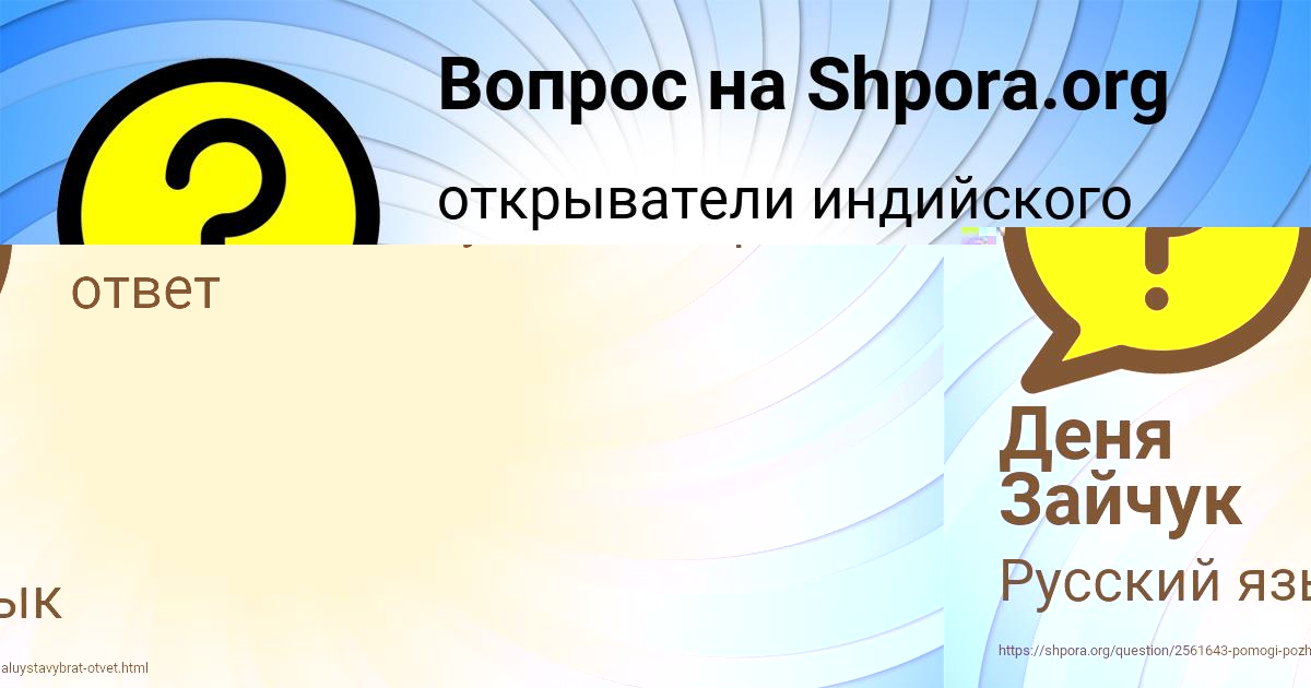 Картинка с текстом вопроса от пользователя Деня Зайчук