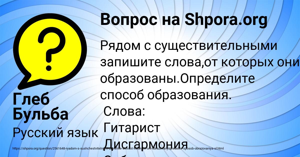 Картинка с текстом вопроса от пользователя Глеб Бульба