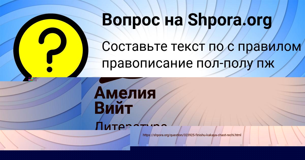 Картинка с текстом вопроса от пользователя Ангелина Некрасова