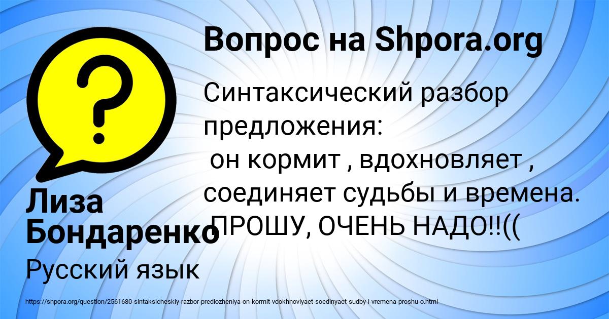 Картинка с текстом вопроса от пользователя Лиза Бондаренко