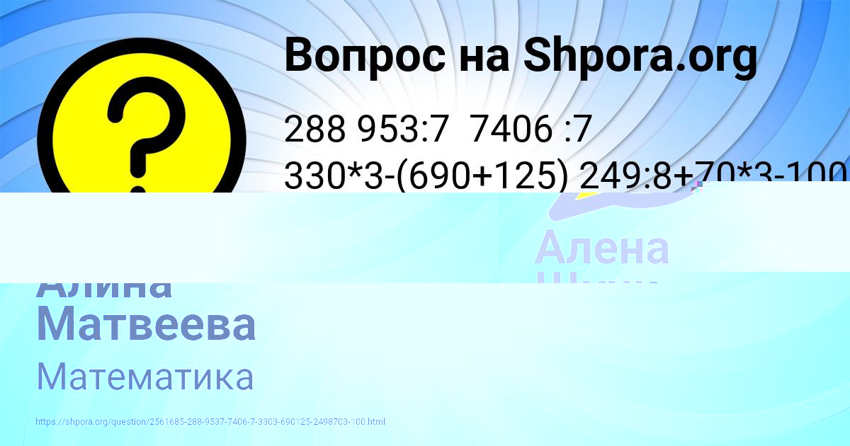 Картинка с текстом вопроса от пользователя Алина Матвеева